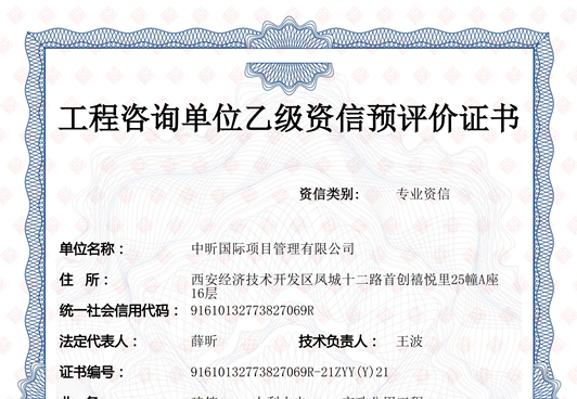 乐鱼web版登录入口-乐鱼online(中国)
乙级预评价